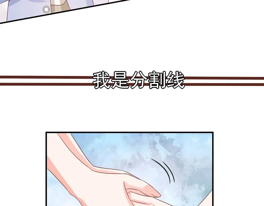 《王爵的私有宝贝》第239话 第6页