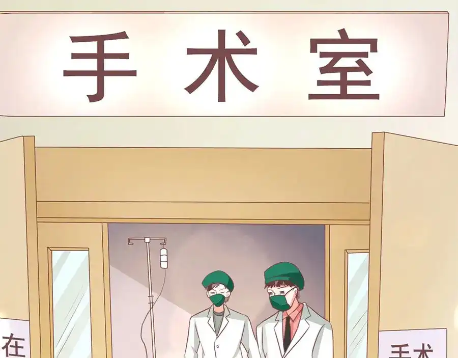 《王爵的私有宝贝》第239话 第43页