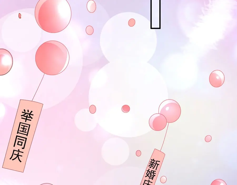 《王爵的私有宝贝》第239话 第116页