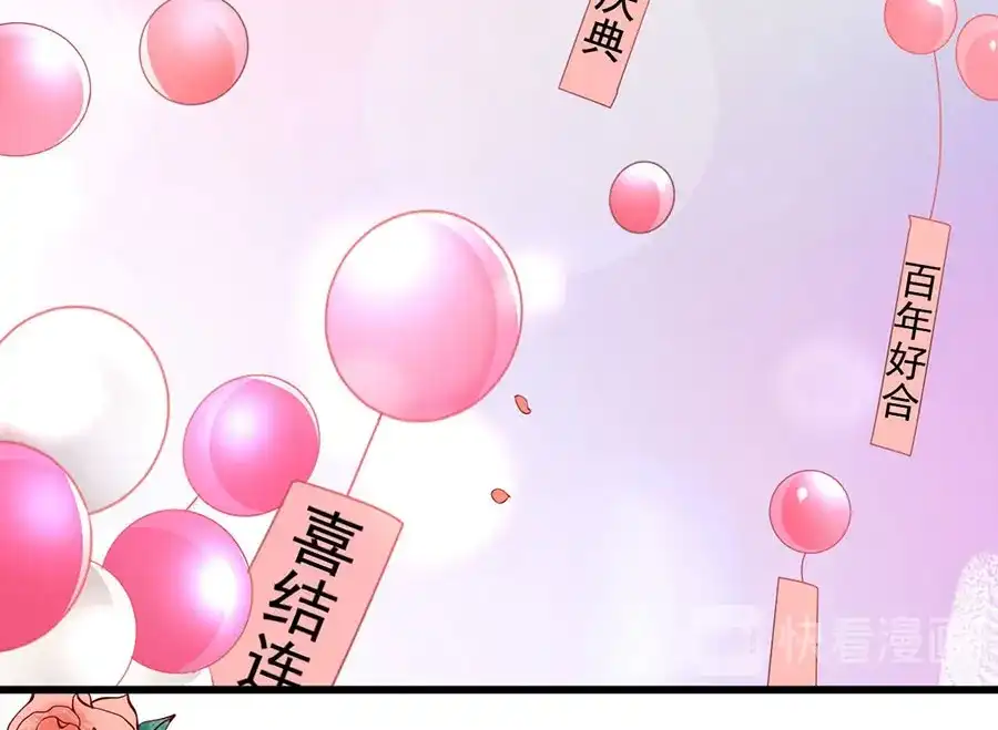 《王爵的私有宝贝》第239话 第117页