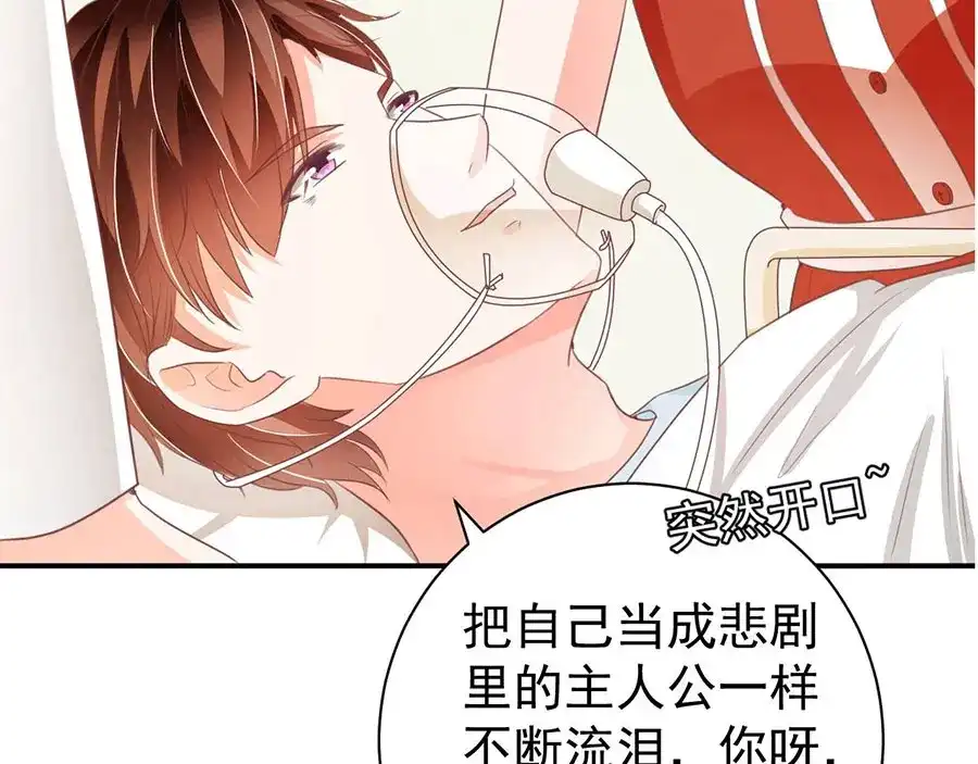 《王爵的私有宝贝》第239话 第53页