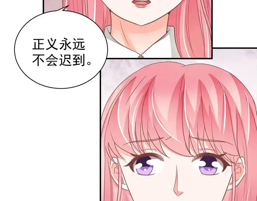 《王爵的私有宝贝》第239话 第15页