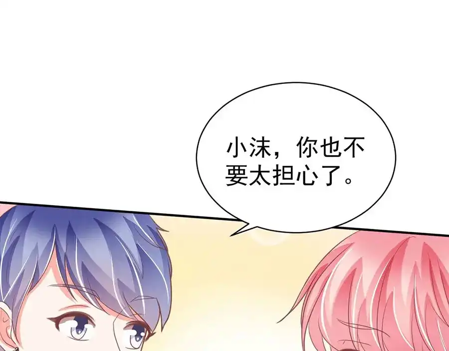 《王爵的私有宝贝》第239话 第8页