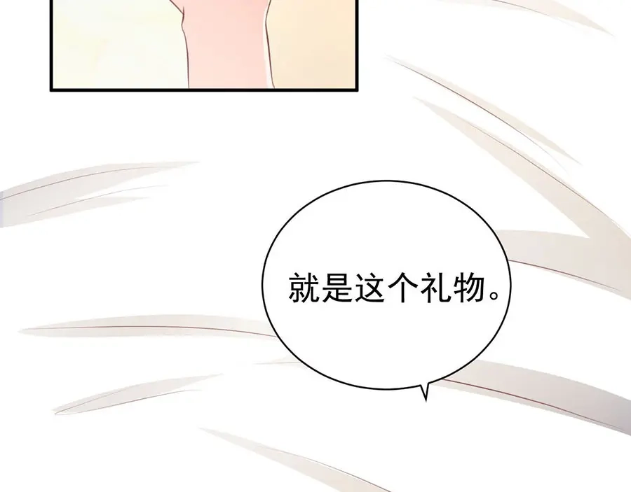 《王爵的私有宝贝》第239话 第82页