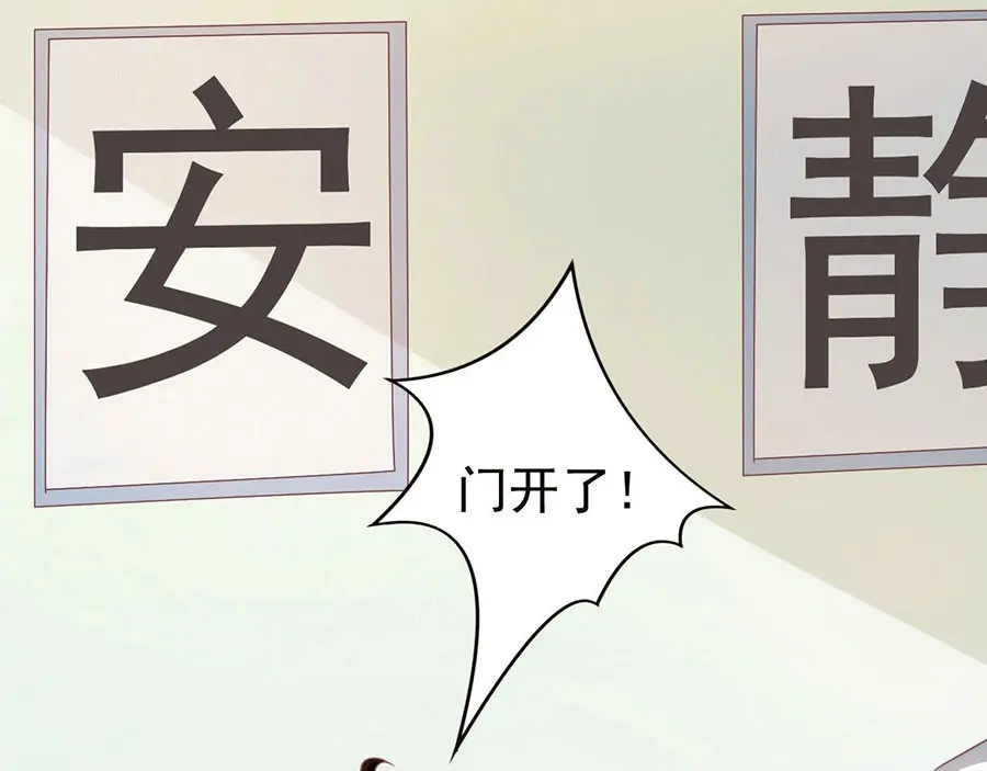 《王爵的私有宝贝》第239话 第38页