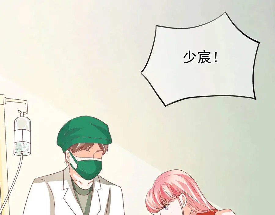 《王爵的私有宝贝》第239话 第48页