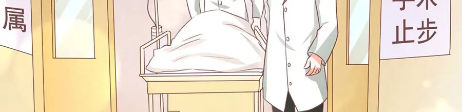 《王爵的私有宝贝》第239话 第44页