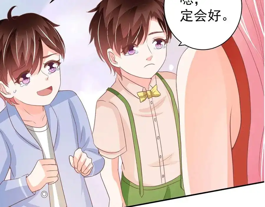 《王爵的私有宝贝》第239话 第5页