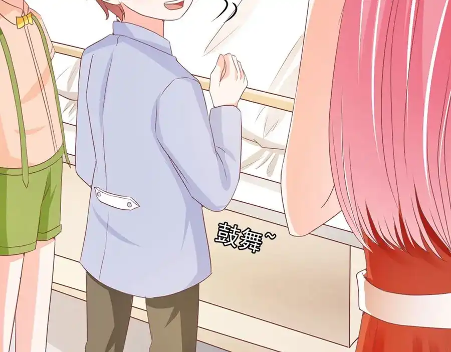 《王爵的私有宝贝》第239话 第94页