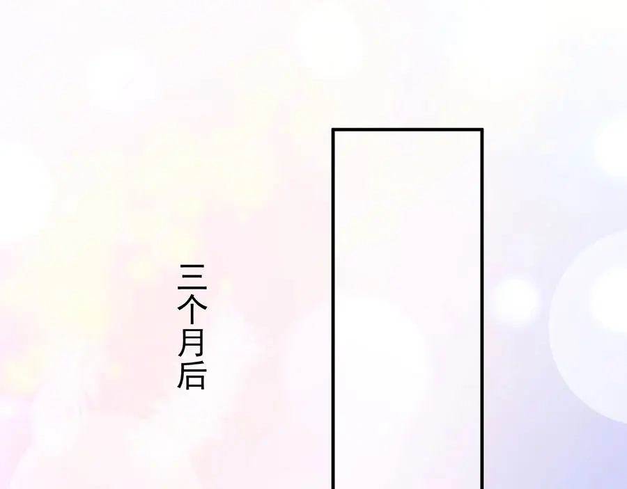 《王爵的私有宝贝》第239话 第114页