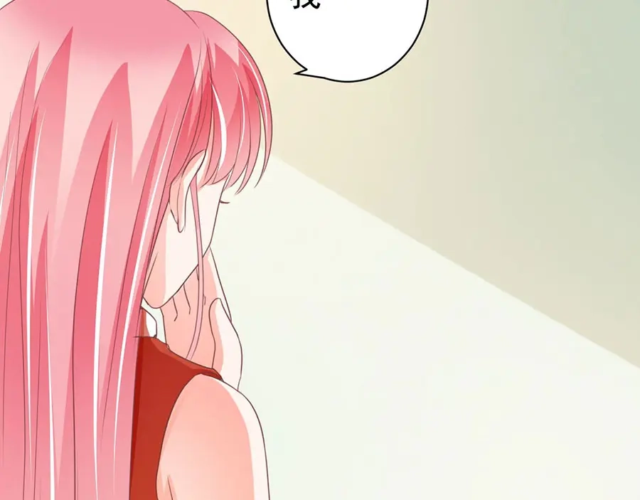 《王爵的私有宝贝》第239话 第90页