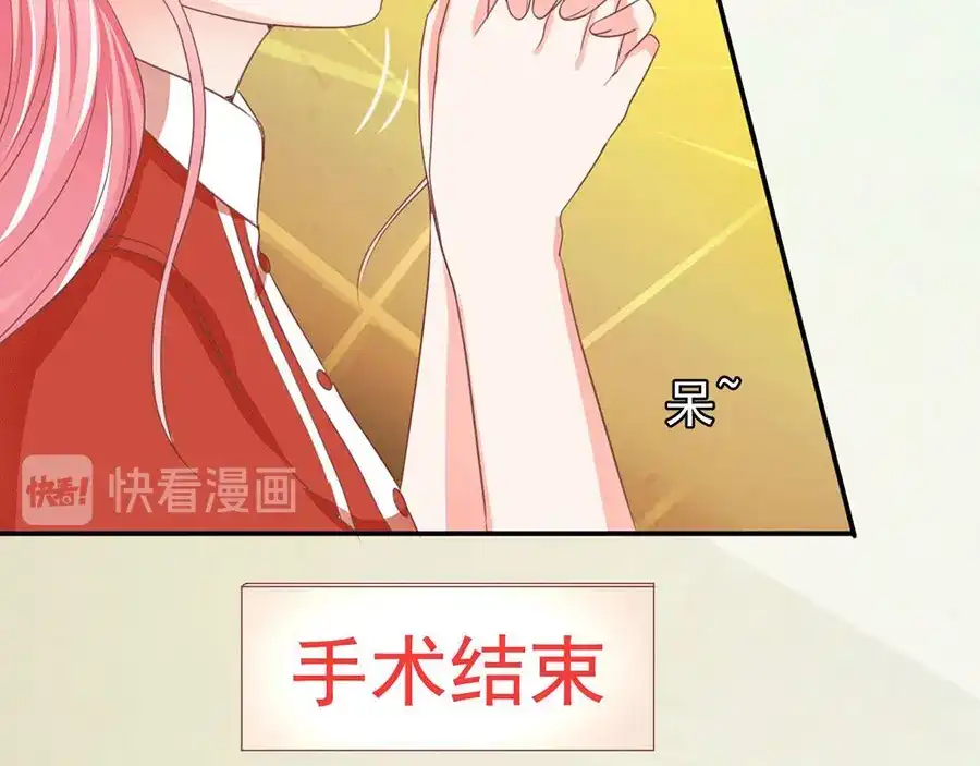 《王爵的私有宝贝》第239话 第42页