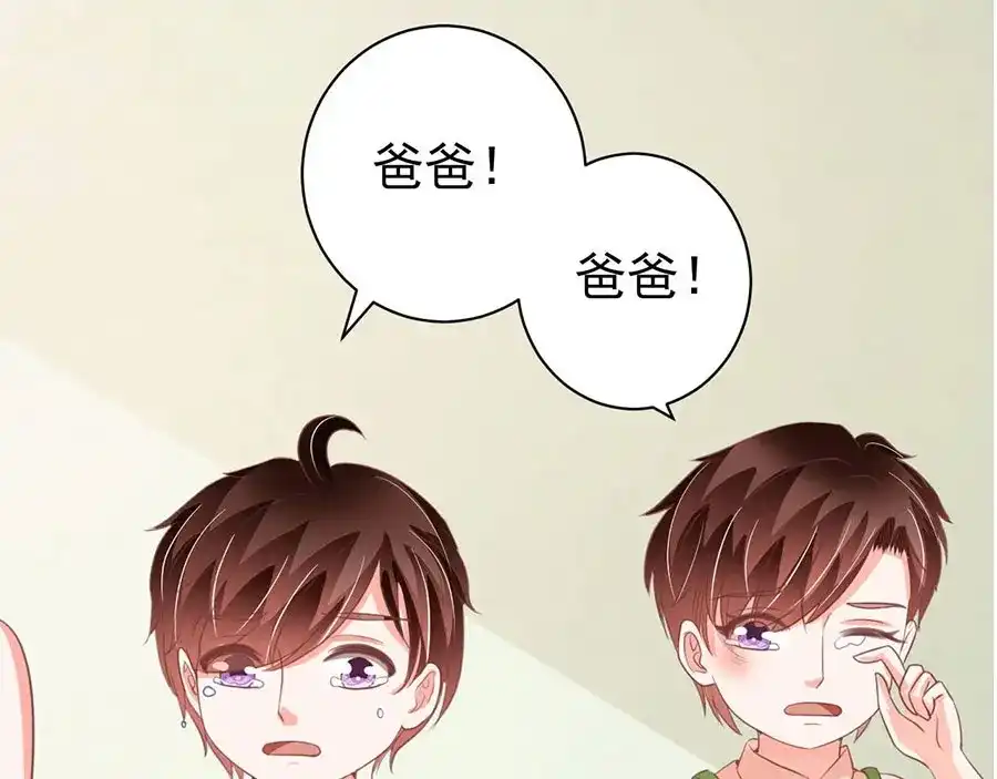 《王爵的私有宝贝》第239话 第58页