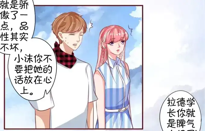 《王爵的私有宝贝》第24话 第58页