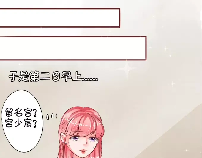 《王爵的私有宝贝》第24话 第18页