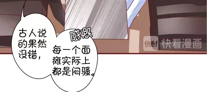 《王爵的私有宝贝》第24话 第13页