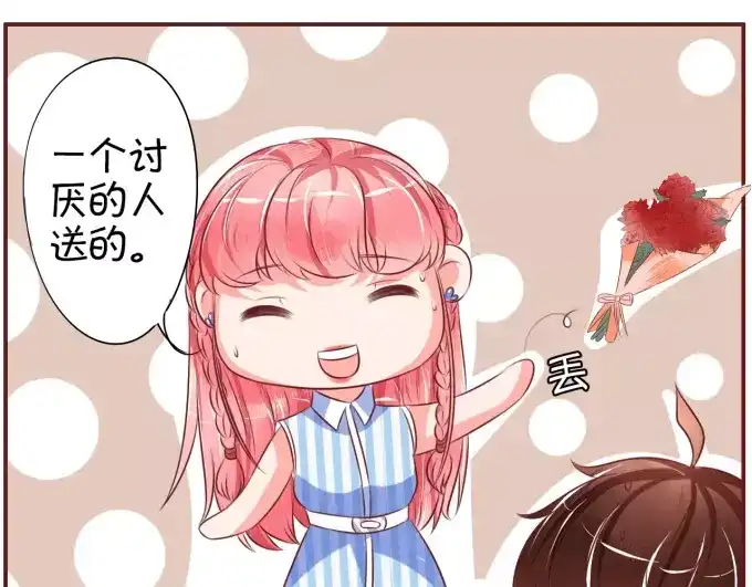 《王爵的私有宝贝》第24话 第21页