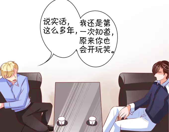 《王爵的私有宝贝》第24话 第12页