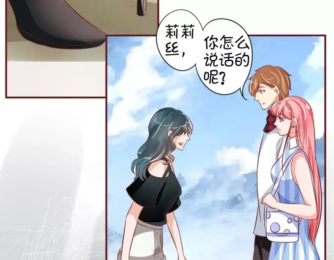 《王爵的私有宝贝》第24话 第53页