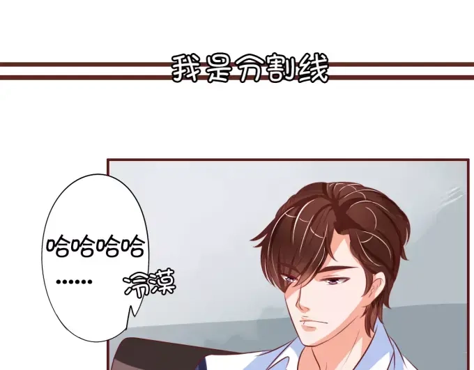 《王爵的私有宝贝》第24话 第6页