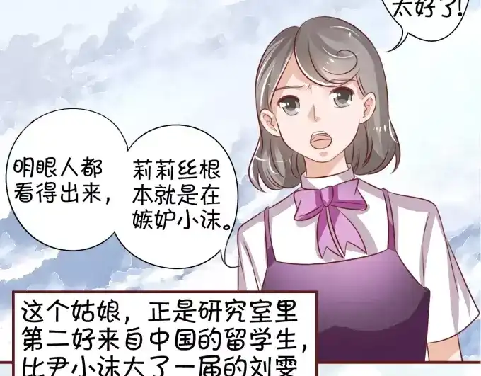 《王爵的私有宝贝》第24话 第59页