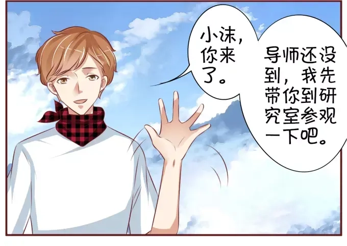《王爵的私有宝贝》第24话 第49页