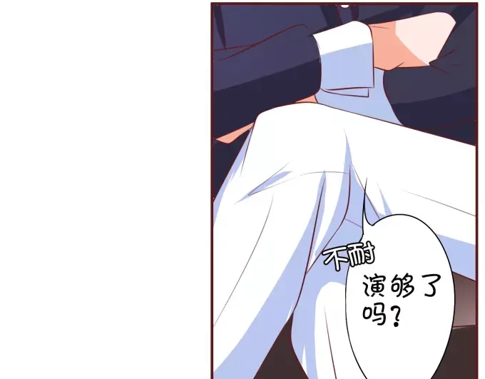 《王爵的私有宝贝》第24话 第10页