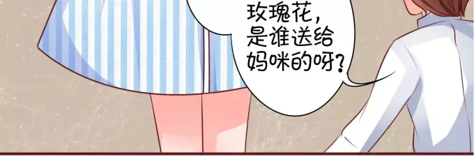 《王爵的私有宝贝》第24话 第20页