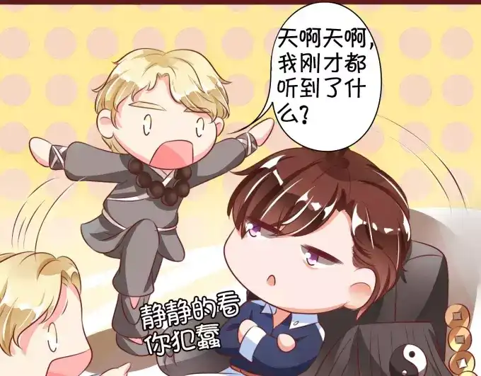 《王爵的私有宝贝》第24话 第4页