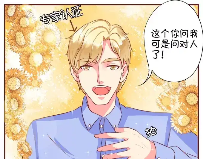 《王爵的私有宝贝》第24话 第16页