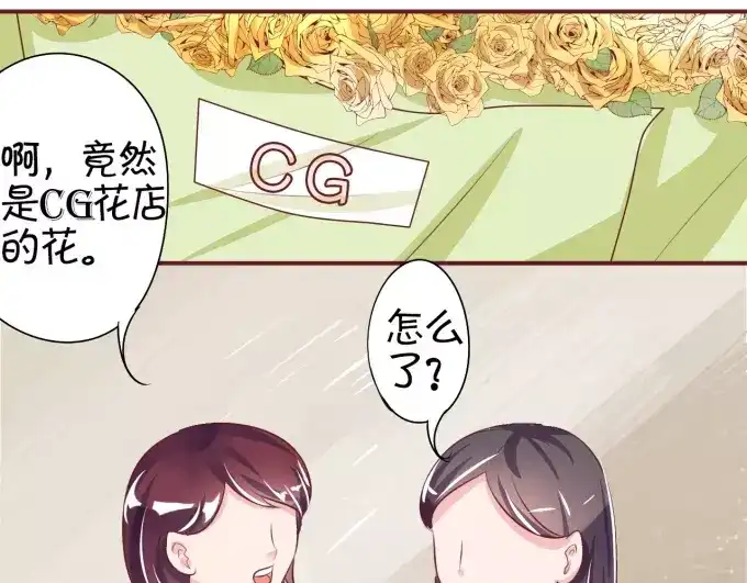 《王爵的私有宝贝》第25话 第15页