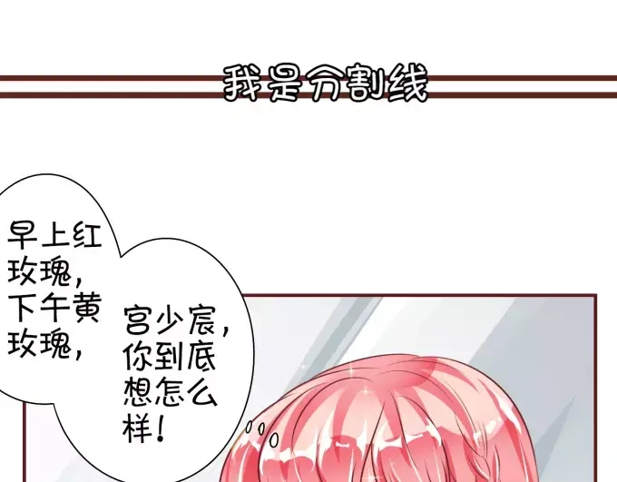 《王爵的私有宝贝》第25话 第6页