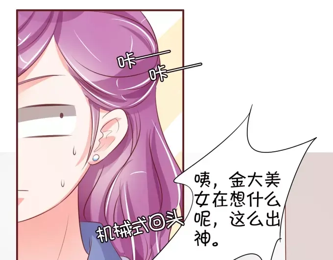 《王爵的私有宝贝》第25话 第37页