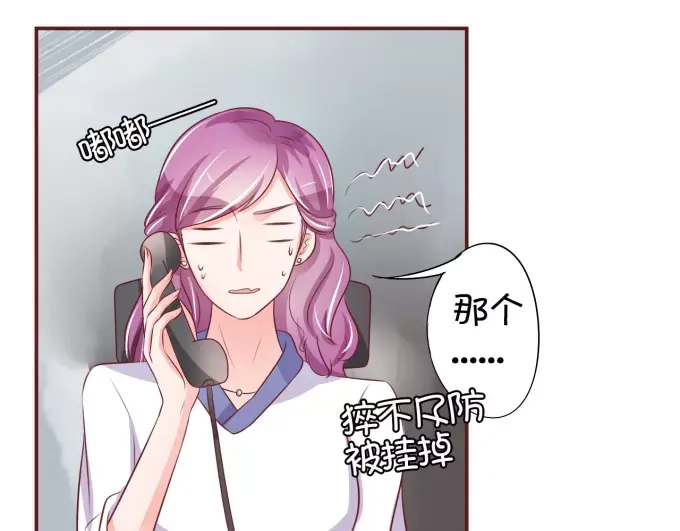 《王爵的私有宝贝》第25话 第34页