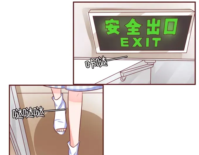 《王爵的私有宝贝》第25话 第23页