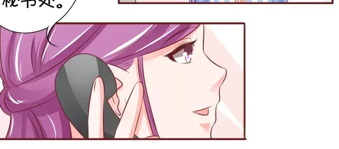《王爵的私有宝贝》第25话 第26页