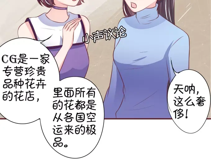 《王爵的私有宝贝》第25话 第16页
