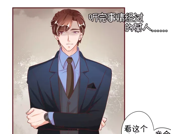 《王爵的私有宝贝》第25话 第41页