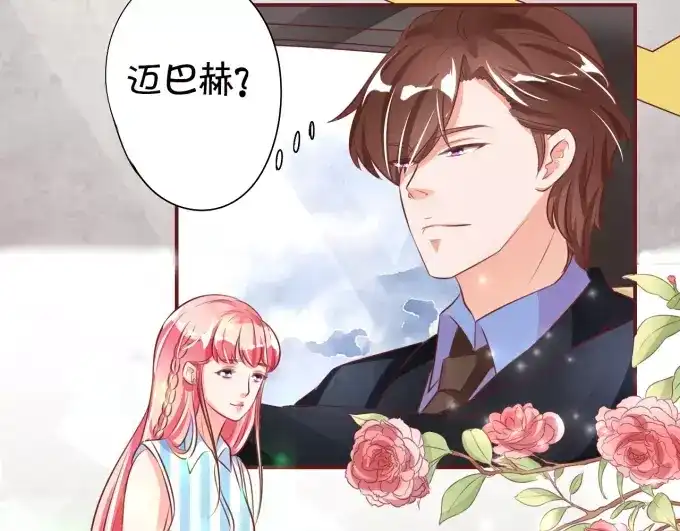 《王爵的私有宝贝》第25话 第55页