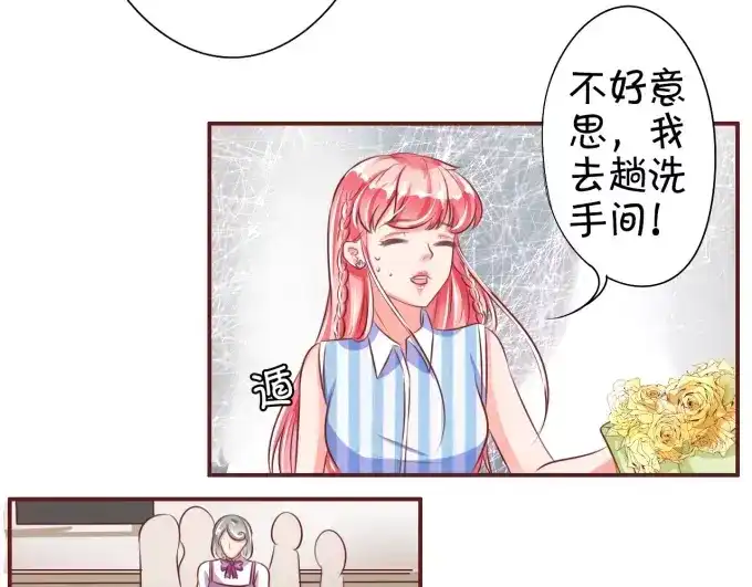 《王爵的私有宝贝》第25话 第21页