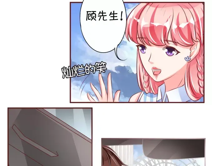 《王爵的私有宝贝》第25话 第61页
