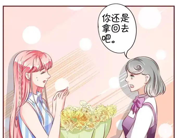 《王爵的私有宝贝》第25话 第19页