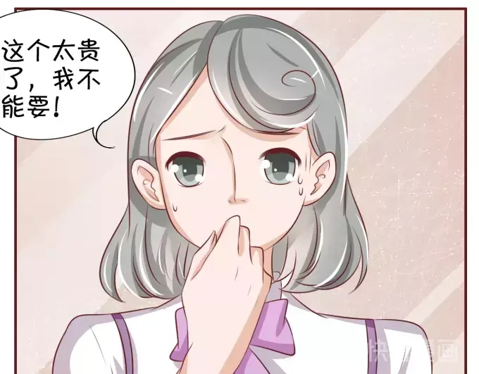 《王爵的私有宝贝》第25话 第17页