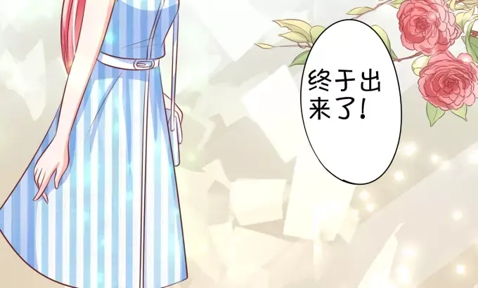 《王爵的私有宝贝》第25话 第56页