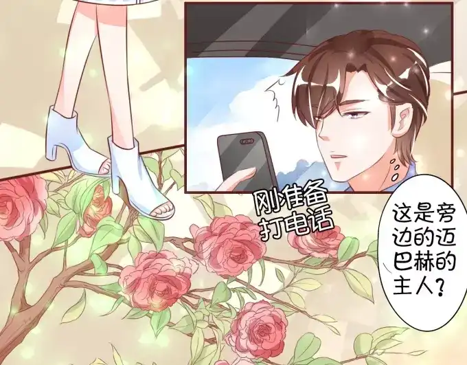 《王爵的私有宝贝》第25话 第57页