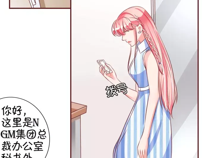 《王爵的私有宝贝》第25话 第25页