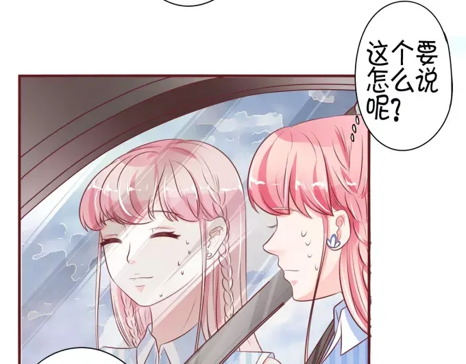 《王爵的私有宝贝》第26话 第24页