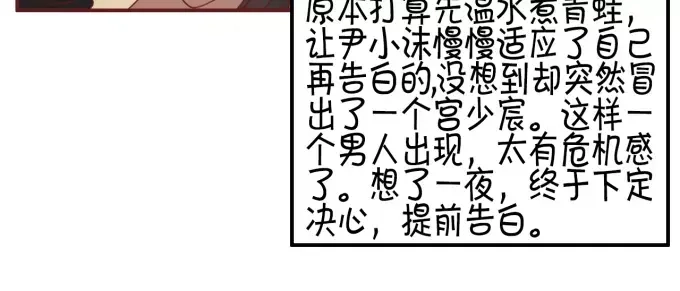 《王爵的私有宝贝》第26话 第31页
