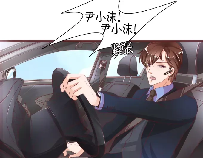 《王爵的私有宝贝》第26话 第64页