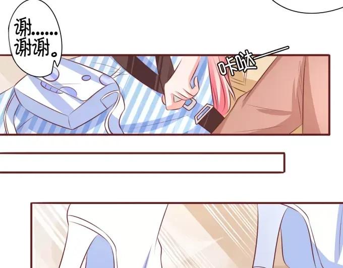 《王爵的私有宝贝》第26话 第42页
